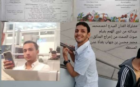 مشاركة معاق عدني  ( بصوت الصمت)  في الملتقى الثامن لفنون أولادنا بالقاهرة المصرية