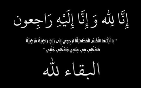 رئيس مجلس القضاء الأعلى يُعزّي وزير الخدمة المدنية في وفاة أخيه