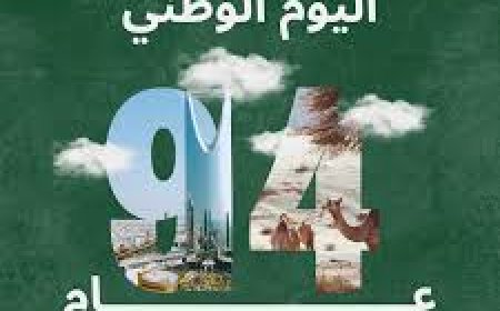 محافظ حضرموت يهنّئ خادم الحرمين الشريفين وولي عهده الأمين باليوم الوطني للمملكة العربية السعودية الشقيقة