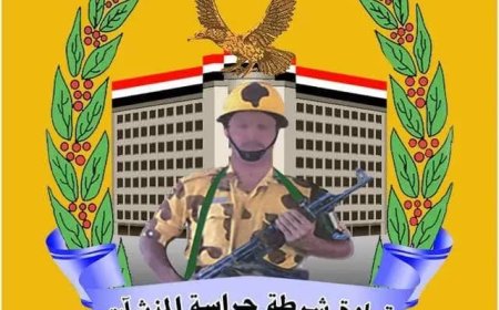 قيادة شرطة المنشآت بمأرب تناقش تأمين فعاليات أعياد الثورة اليمنية 