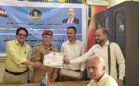 انتقالي الضالع يختتم الدورة التدريبية لرؤساء الأقسام السياسية في مجالات ومفاهيم السياسة