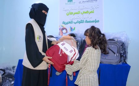 بدعم من مؤسسة الثواب الخيرية.. مؤسسة السرطان بعدن توزع 100 حقيبة مدرسية لأطفال وابناء مرضى السرطان