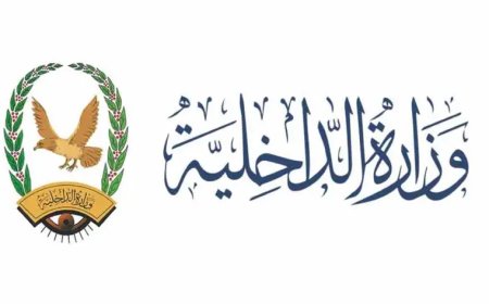 بدء صرف معاش أغسطس 2024م لمتقاعدي الداخلية والأمن السياسي