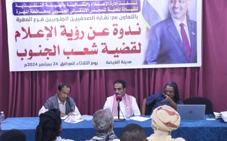 انتقالي المهرة ينظم ندوة حول رؤية الإعلام للقضية شعب الجنوب .