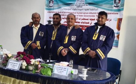 الدكتوراه بامتياز للباحث مطيع عيدروس المحرمي من كلية التربية جامعة عدن