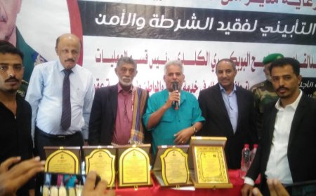 يافع رُصُد تشهد حفل تأبين فقيد الأمن العقيد عبدالقادر بدر 