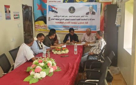 إنتقالي الضالع يعقد لقاءًا تشاورياً مع رؤساء أقسام الإدارة التنظيمية بالمديريات