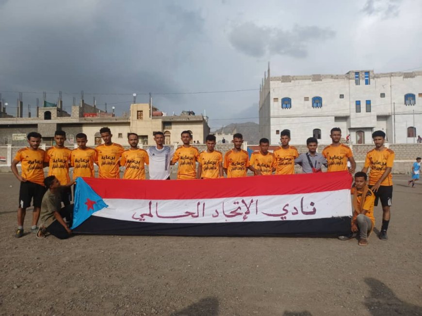 الاتحاد الحالمي يتجاوز اتحاد العمراني بصعوبة في افتتاح الجولة الثانية من دوري الشهيد عبداللطيف السيد ورفاقه 