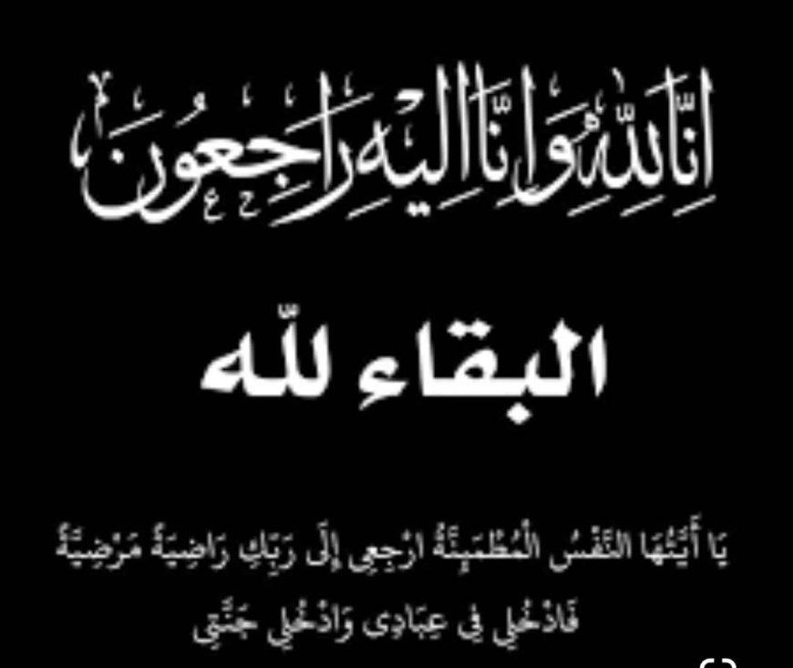 مديرة عام مكتب الخدمة المدنية أبين  تعزي الوزير الوالي في وفاة اخية