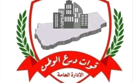 درع الوطن لاصحة عن تسجيل مجندين جدد في حضرموت