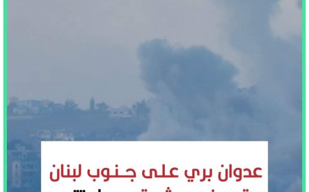 اجتياح جنوب لبنان وقصف دمشق.. هل تتجه المنطقة نحو تصعيد أكبر؟