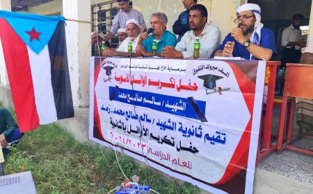 برعاية ابو فهد اليزيدي.. ثانوية سالم صالح رصد تكرم الطلاب الأوائل والمتفوقين علمياً 