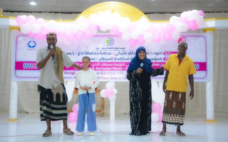 المؤسسة الوطنية لمكافحة السرطان تدشن فعالية الشهر العالمي للتوعية بسرطان الثدي في محافظة لحج