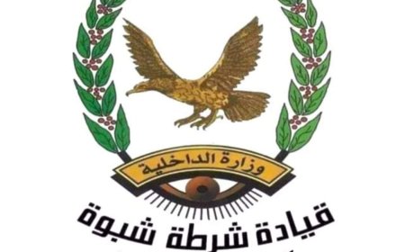 شرطة شبوة تتمكن من إلقاء القبض على مطلوبين لدى شرطة محافظة مأرب في قضية جنائية