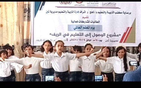 لحج تحتفل بذكرى يوم المعلم العالمي