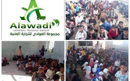 لحج# مجموعة العوادي التجارية تتبنى دعم مدرسة أبو بكر الصديق في المسيمير بأدوات تعليمة حديثة