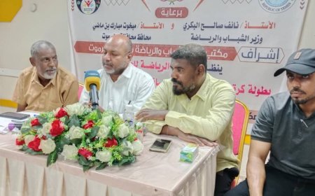 سحب قرعة بطولة كرة القدم للدوائر والمؤسسات الحكومية في نسختها الثالثة