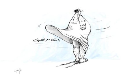 أنهيار العملة تكشف عورة السلطة الشرعية أمام الشعب.. "صورة كارتورية" 