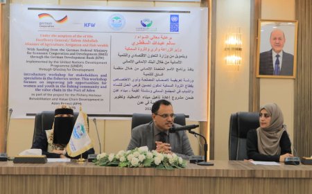ورشة تعريفية بمشروع تحسين فرص العمل للنساء والشباب بعدن