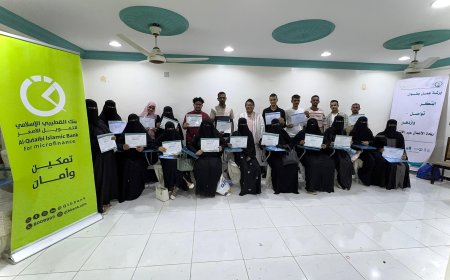 بنك القطيبي وسواعد الخير يعززان ريادة الأعمال عبر ورشة تدريبية نوعية في عدن