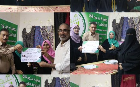 جمعية عبود 84 الاجتماعية التنموية تختتم دورتها الخاصه بالخياطة