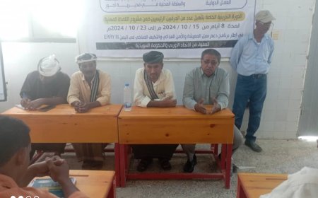 الصندوق الاجتماعي للتنمية يدشن الدورة التدريبية الخاصة بتأهيل عدد من الحرفيين في مديرية أحور