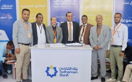 رعايةً ماسية لبنك التضامن في المؤتمر الاقتصادي الاول بجامعة تعز