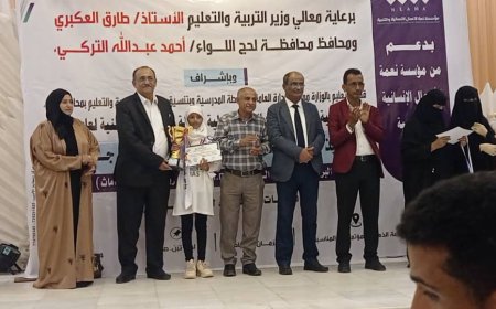 لحج تستضيف تصفيات المسابقة المحلية الثالثة للحساب الذهني للعام 2024.