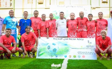 عصر اليوم التلال والشرطة في افتتاح بطولة المخضرمين بعدن