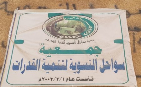 جمعية سواحل النسوية لتنمية القدرات بزنجبار..  نشاط متواصل رغم شحة الإمكانيات المادية