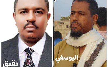 اليوسفي وبقبق يباركان تأهل نادي الجيل الصاعد إلى المباراة النهائية في تصفيات الدرجة الثالثة