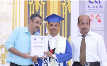 الطالب عبد السلام الداعري ينهي مساق البكالوريوس من جامعة عدن بحفل تخرج ضم 50 خريجًا وخريجة