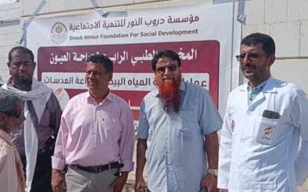 تدشين المخيم الطبي الرابع لجراحة العيون الذي تقيمه مؤسسة دروب النور للتنمية بمستشفى شقرة بأبين