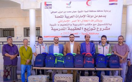 الوكيل لمروق يدشن مشروع الحقيبة المدرسية المقدمة من هيئة الهلال الأحمر الإماراتي