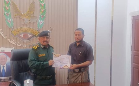 الهيئة العامة للكتاب تكرم مدير عام شرطة محافظة شبوة لدوره في إنجاح فعاليات معرض شبوة الخامس للكتاب