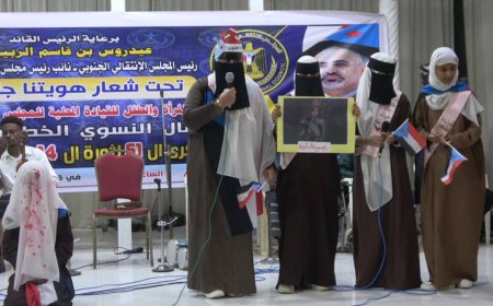 إنتقالي لحج ينظم حفل نسوي خطابي وفني بمناسبة الذكرى ال61 لثورة 14 أكتوبر