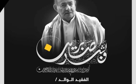 قيادات الدولة تعزي وكيل وزارة الشباب والرياضة أيمن المخلافي بوفاة والده