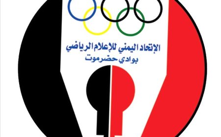 اتحاد الإعلام الرياضي فرع وادي حضرموت يبارك لنادي البرق بتريم بمناسبة تحقيق بطولة كأس حضرموت الثامنة