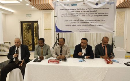 الدكتور الوليدي يفتتح ورشة عمل التقييم أثناء الاستجابة لفاشية الكوليرا