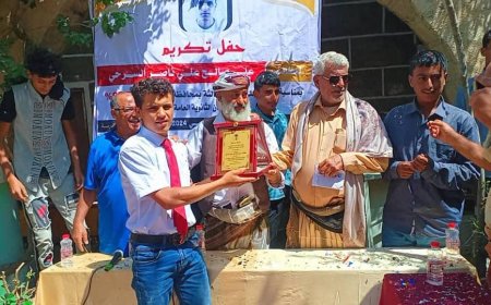 مدرسة الشعب للتعليم الأساسي والثانوي تكرّم الطالب علي صالح السرحي لحصوله على المركز الثالث على مستوى محافظة أبين في امتحانات الثانوية العامة