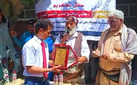 مدرسة الشعب بيافع رصُد تكرم الطالب المتفوق علي صالح ناصر السرحي