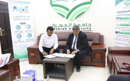 جامعة المهرة ووكالة الهدى توقعان اتفاقية لتوريد أجهزة لمختبرات قسم طب وجراحة الفم والأسنان بكلية العلوم التطبيقية والصحية