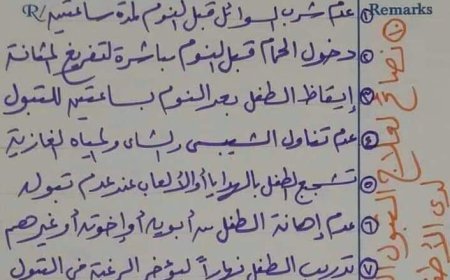 التبول اللاإرادي عند الاطفال... كيف نعالجه!!