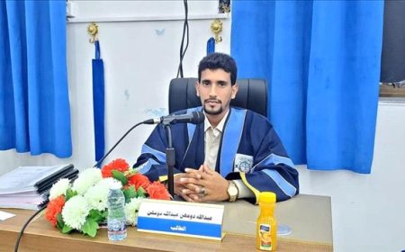 الماجستير بامتياز للباحث عبدالله دوعهن السقطري من جامعة المهرة