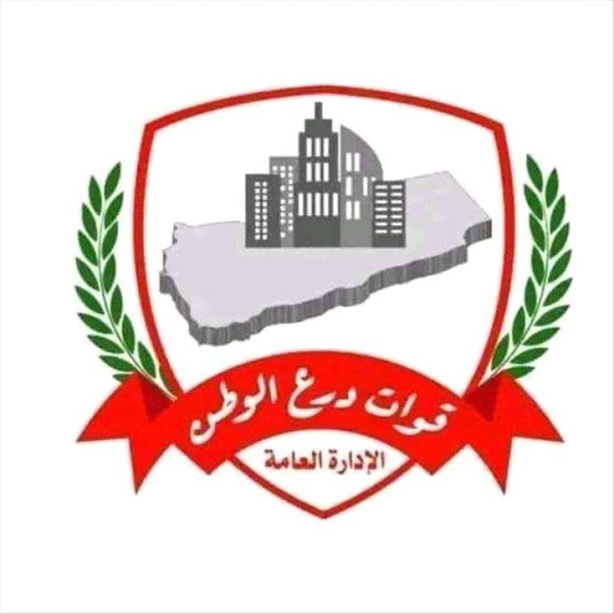 درع الوطن لاصحة عن تسجيل مجندين جدد في حضرموت   