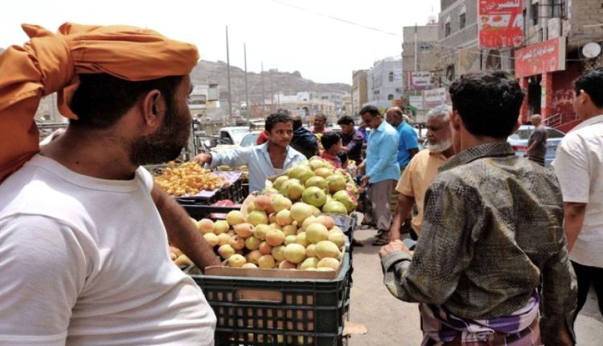 المعضلة الاقتصادية تبتعد بالحكومة اليمنية عن تنفيذ وعود تحسين الأوضاع الاجتماعية