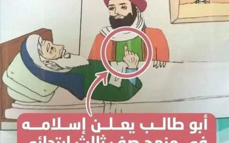 ابو طالب بن عبدالمطلب يعلن اسلامه في صنعاء