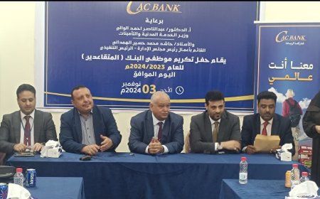 الوالي والهمداني يكرمان عددا من موظفي كاك بنك المحالين للتقاعد