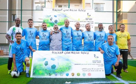 مساء اليوم شمسان والميناء في بطولة المخضرمين الثانية بعدن