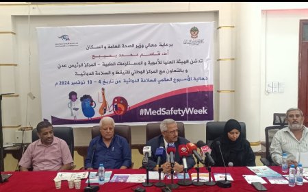 الباكري يدشن فعالية الأسبوع العالمي للسلامة الدوائية بالعاصمة عدن  